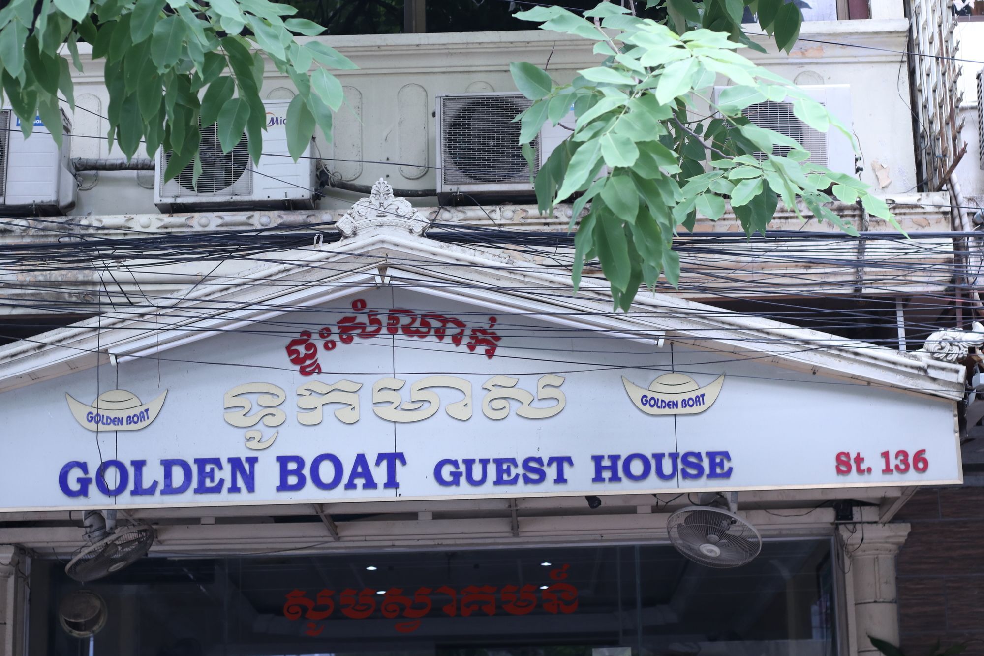 Golden Boat Guesthouse 프놈펜 외부 사진